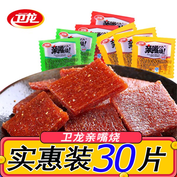 卫龙亲嘴烧辣条 30片