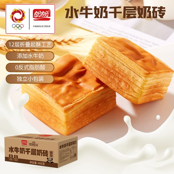 桃李牛奶千层吐司