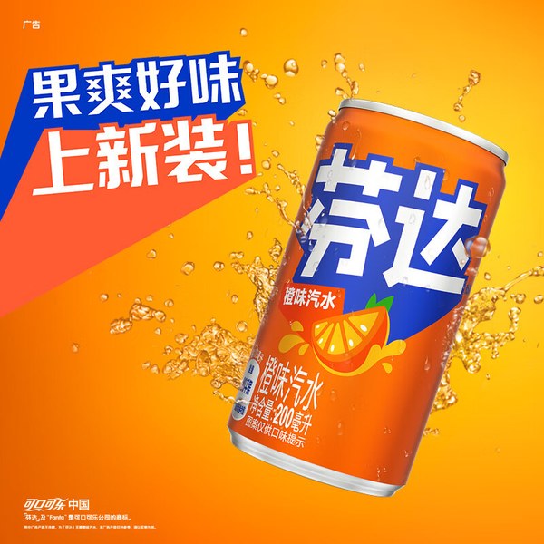 芬达橙味汽水 500ml