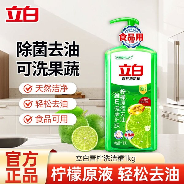 立白洗洁精 1.29kg