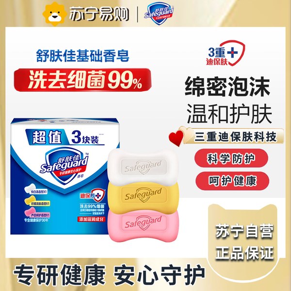 舒肤佳沐浴露 1L