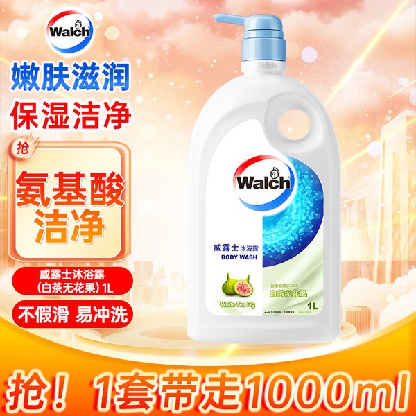 威露士沐浴露 1L