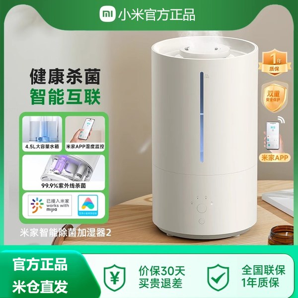 超声波香薰加湿器